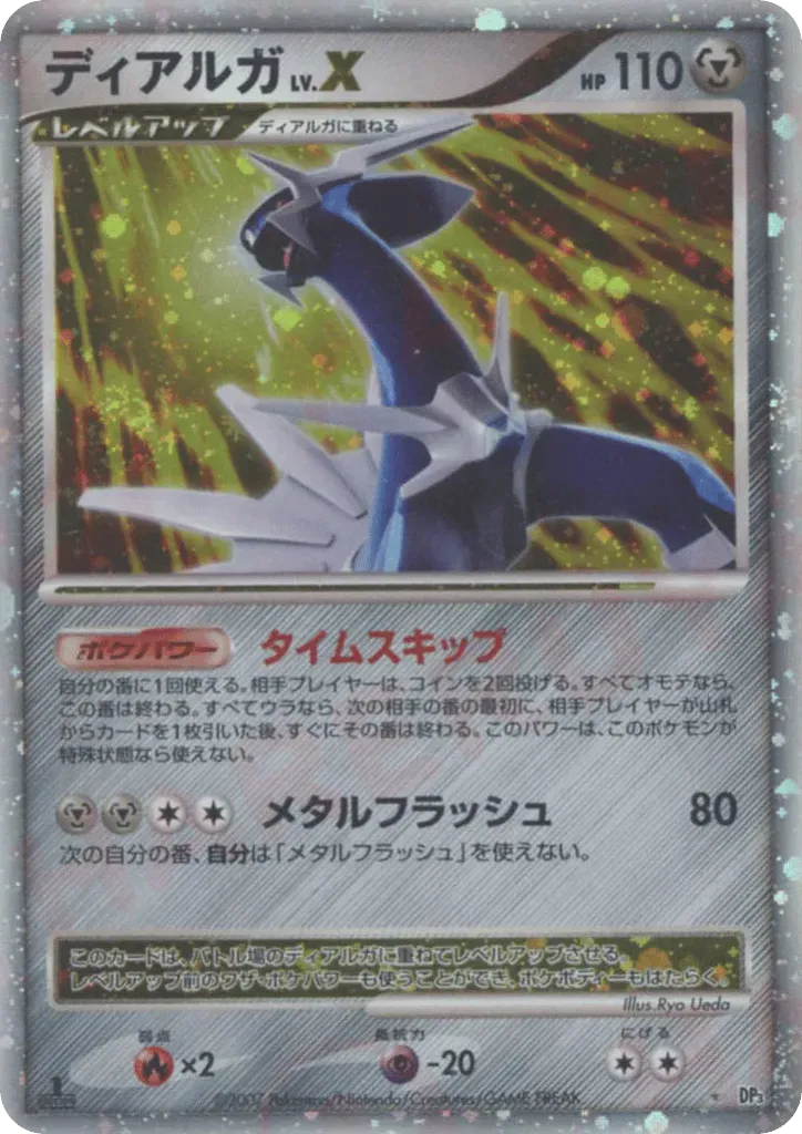 Dialga NIV.X